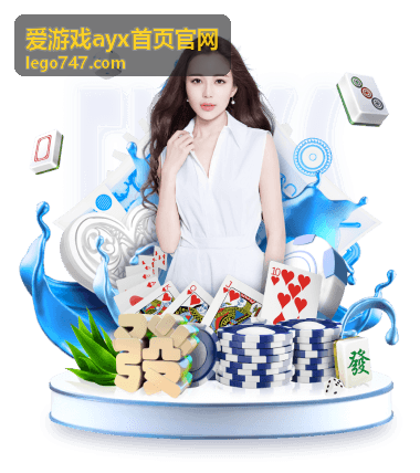 爱游戏ayx首页官网奖励活动条目配图：兑换与发放说明